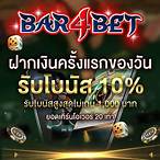 เว็บ 4x4 bet